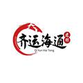 齐运海通旗舰店的LOGO