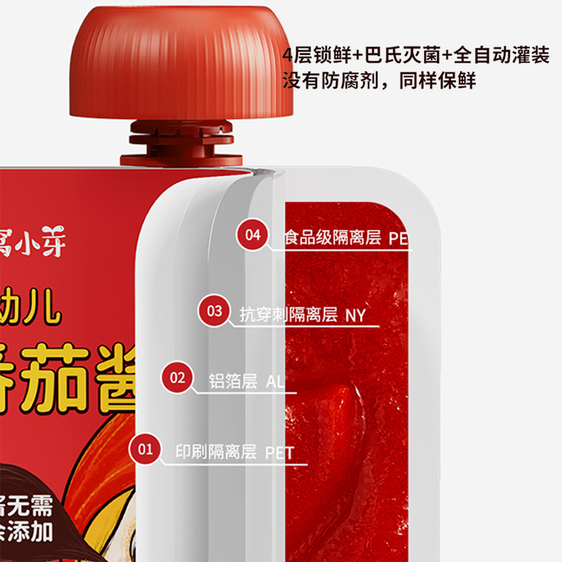 婴幼儿辅食新宠：窝小芽宝宝专用番茄酱