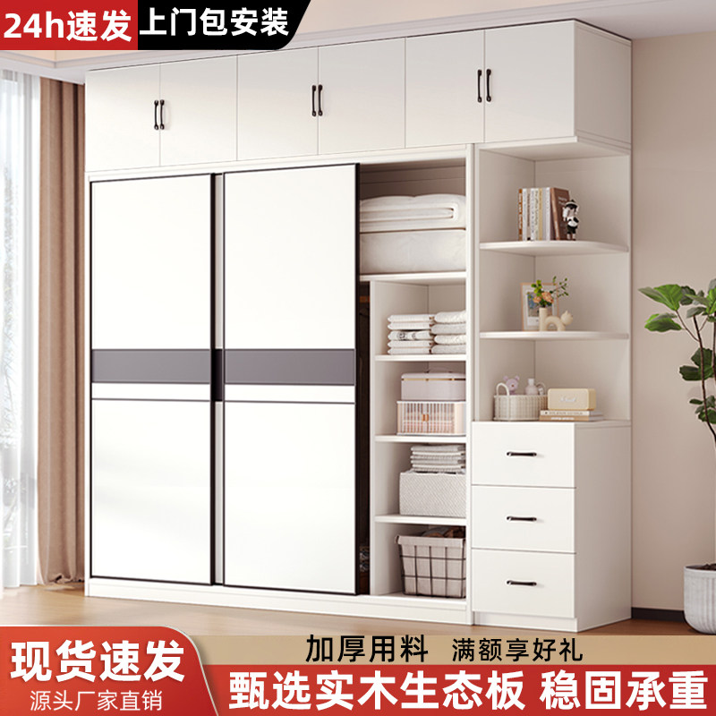 New style wardrobe with solid wood ecological board sliding door for home bedroom, modern and simple storage and organization, children's cabinet