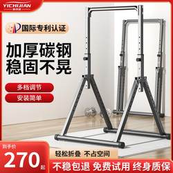 Horizontal Bar For Home Indoor Floor-Standing kids Single Bar Hanging Bar Home Fitness Equipment Single and Parallel Bar Pull-Up Rack