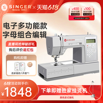 Singers new product imported from Germany and Japan HD6705C thick electronic multi-function sewing machine desktop sewing machine