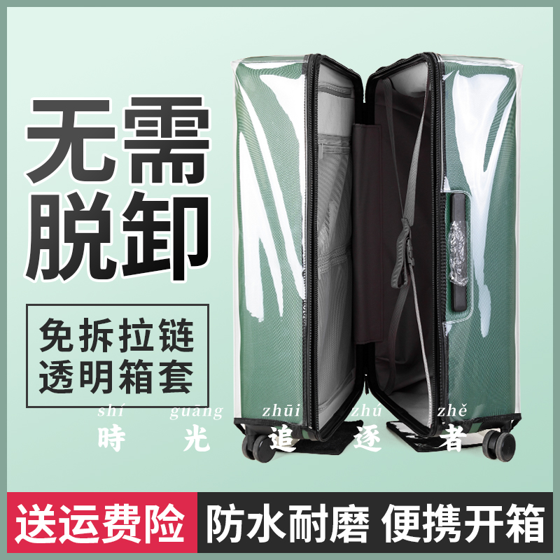 Suitcase protective sleeves Free and waterproof thickened transparent tie bar suitcase cover 20242628-inch abrasion-proof-Taobao