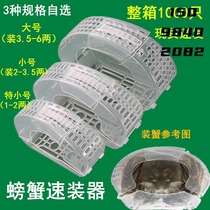 A whole box of 1000 hairy crabs quick loader without ropes to tie crabs plastic box PP material steamed crab artifact