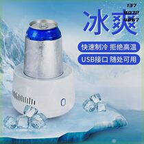 Refrigeration cup mini household student dormitory office portable quick freezing iced beverage refrigerator small refrigerator