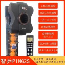 Intelligent table tennis PIing2s table tennis programming ball machine automatic recycling with ball collection net home ball server trainer