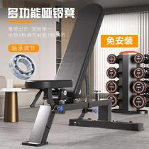 Commercial quality dumbbell bench fitness chair professional multi-functional sit-ups home hip push mens bird bench bench press