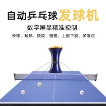 Table tennis ball server home professional single-person self-training ball server portable automatic pitching training device
