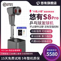 Youyou S8pro table tennis server professional training fully automatic server programmable floor-standing server