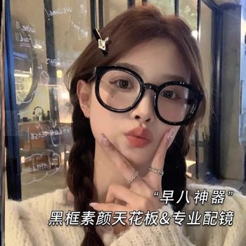 Women's black-framed glasses without makeup, round frame, big round face, small eyes frame, mirror frame