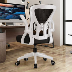 Computer Chair Ergonomic Chair Dormitory Learning E-sports Chair Conference Office Chair Latex Cushion