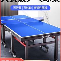 Household table tennis table indoor standard foldable competition training table tennis table professional table tennis table case