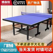 Movable competition-specific table tennis table case household foldable standard indoor table tennis table