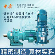 Variable speed cycloidal pinwheel reducer BWD BLD XWD XLD vertical horizontal electric split national standard three-phase