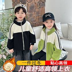 Children's Fashionable Color-Blocked Warm Jacket for Boys and Girls, Fleece-Lined and Thickened Top, Versatile Casual Wear for Babies in Autumn and Winter