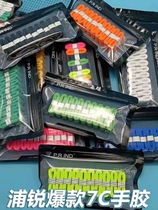 Puri 7C badminton tap milk tap tap sweat adhesive adhesive anti - slip shock film wrap the winding with Pruy