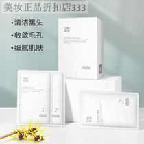 CaiCi Blackhead Remover Nose Patch Combination to Clean Blackheads Clear Face Junior High School Double Effect Affordable Pig Nose Patch Cleansing Mask