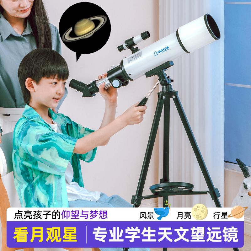 Astronomical Telescope with High Magnification and High Definition, Specially Designed for Children, Primary and Secondary School Students, Birthday Gift for Girls and Boys, Toy for Scientific Experiments Astronomical Telescope with High Magnification and High Definition, Specially Designed for Children, Primary and Secondary School Students, Birthday Gift for Girls and Boys, Toy for Scientific Experiments