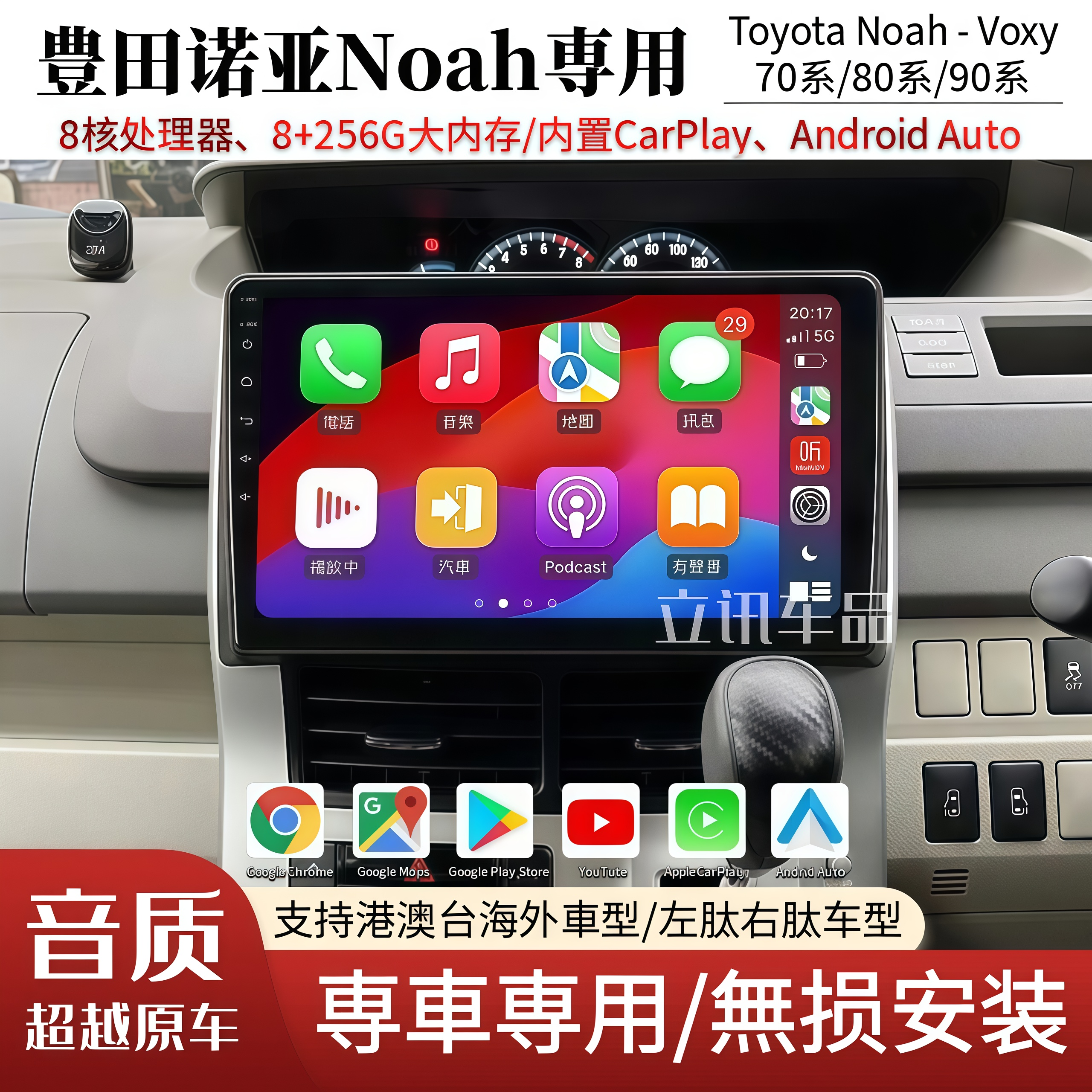 Suitable for Toyota Noah 70 Series, 80 Series, 90 Series, Voxy Central Control Car Navigation, Carplay, 360 Panoramic Camera