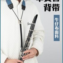 B flat clarinet strap clarinet strap single shoulder strap neck strap adult children students universal musical instrument accessories
