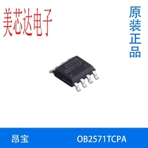 OB2571TCPA high performance QR mode main side power switch SOP-8