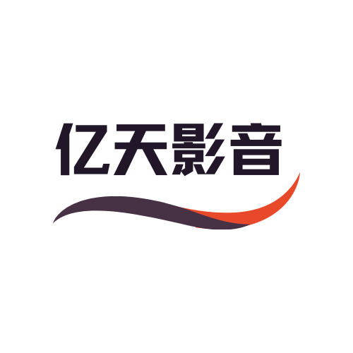 亿天影音企业店