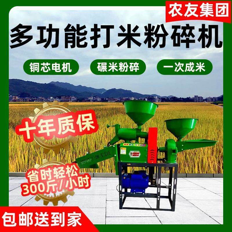 2025新款全自动打米粉碎一体机:稻谷脱壳剥谷粉碎神器,轻松变身家庭磨坊!-碾米机-淘宝好物网