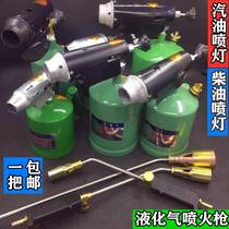 Gasoline blowtorch household singeing Diesel blowtorch Kerosene blowtorch flame gun portable blowtorch head