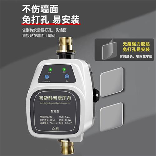 Household fully automatic booster pump 24V silent punch-free water heater booster water pump tap water pressurized solar