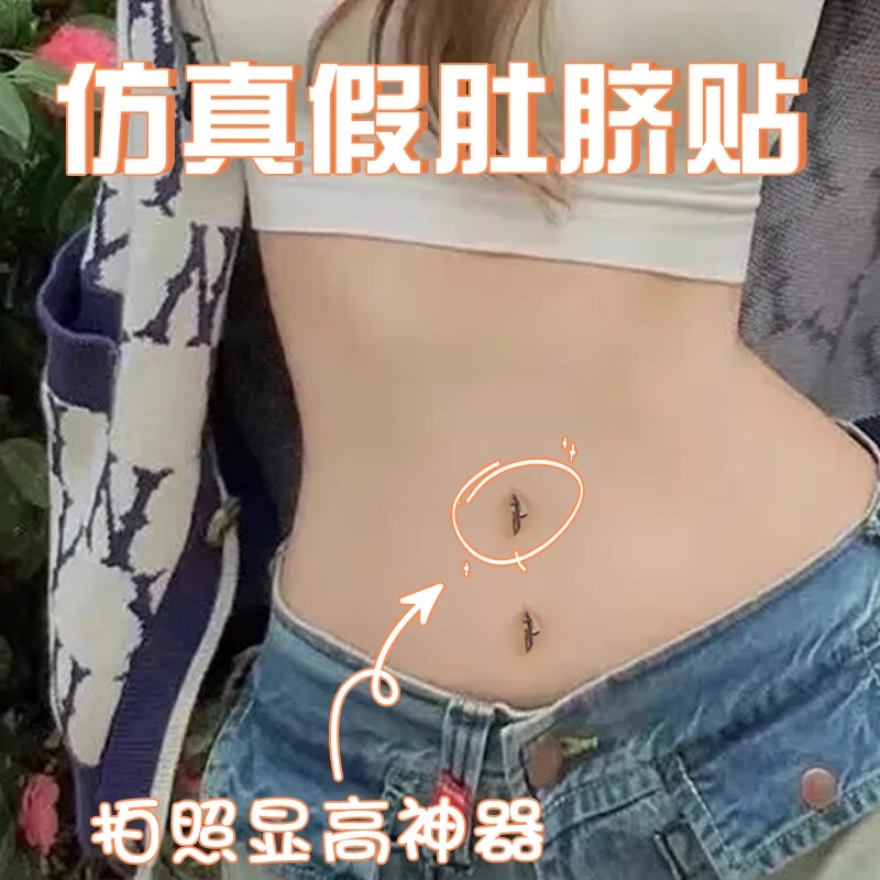 Fake Navel Tattoo Stickers, Realistic Navel Stickers for Women, Long-Lasting, Realistic, Sexy, Photo-Friendly, Makes You Look Taller and Slimmer