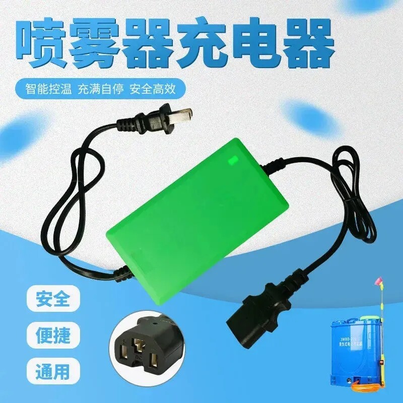 12.6V锂电池专用喷雾器充电器12V电动喷雾器锂电充电器三横口智能