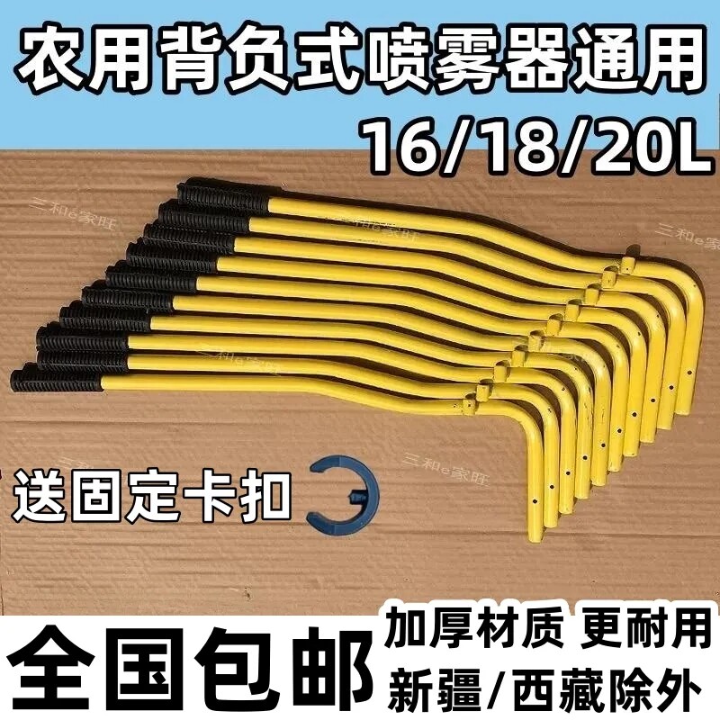 背负式农用手动喷雾器压杆摇杆子16/18/20升通用配件包邮送卡扣