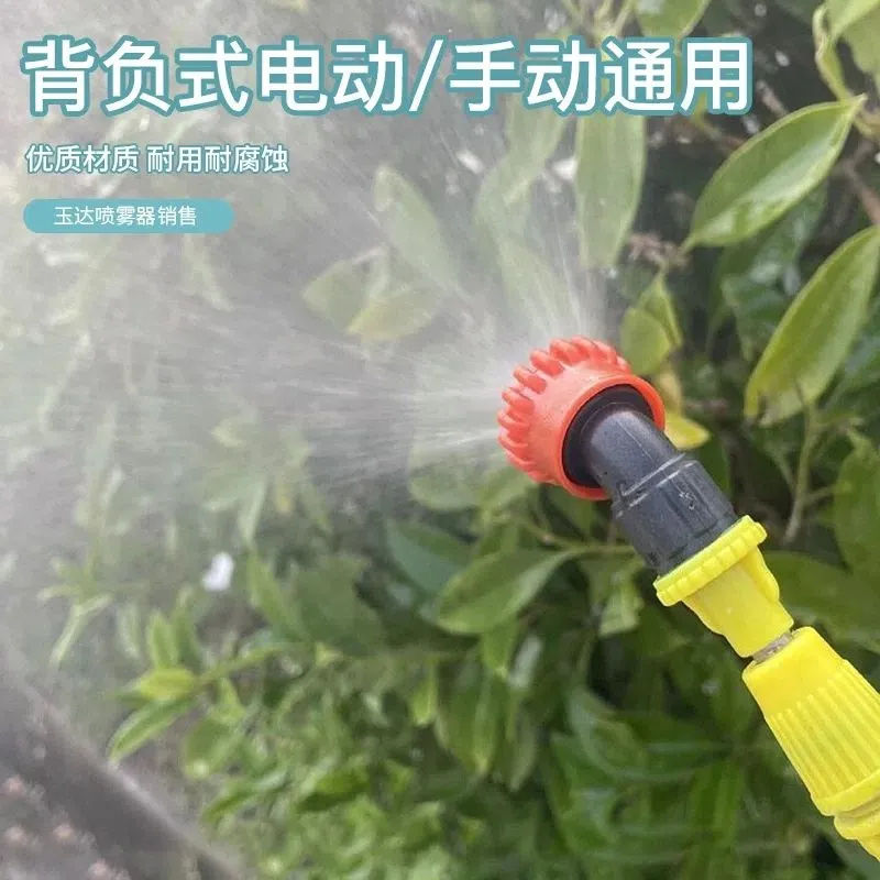 电动喷雾器喷头农用背负式手摇打药机专用四眼弯型超细雾喷头果树