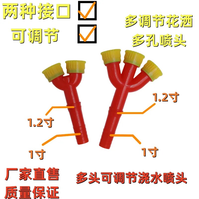 园艺喷头浇花浇菜雾化喷枪通用1.2寸/1寸接软管可调水枪农用洗车