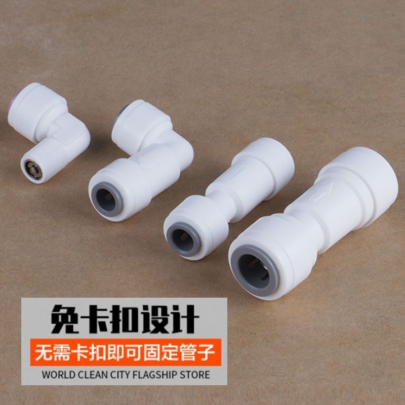 净水器逆止阀2分单项阀止回阀快接螺纹免卡扣接头反渗透RO机配件