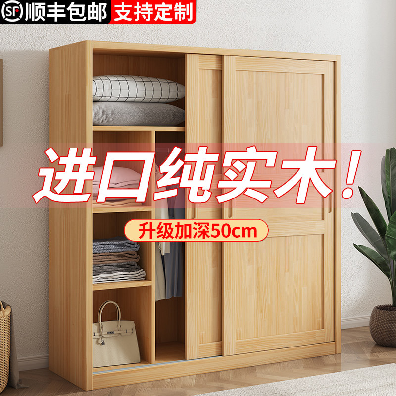 Шкаф-купе из цельного дерева для домашней спальни с раздвижной дверью из сосны, изготовленный на заказ шкаф для хранения, шкаф для хранения бревенчатого детского простого гардероба Изображение 1