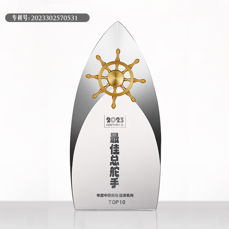 The High-end Crystal Trophy Customised to do the lettering thanks to the annual Annual Meeting of Atmospheric Souvenirs of the Employee Annual Meeting of the Authorized Card Enterprise Staff-Taobao