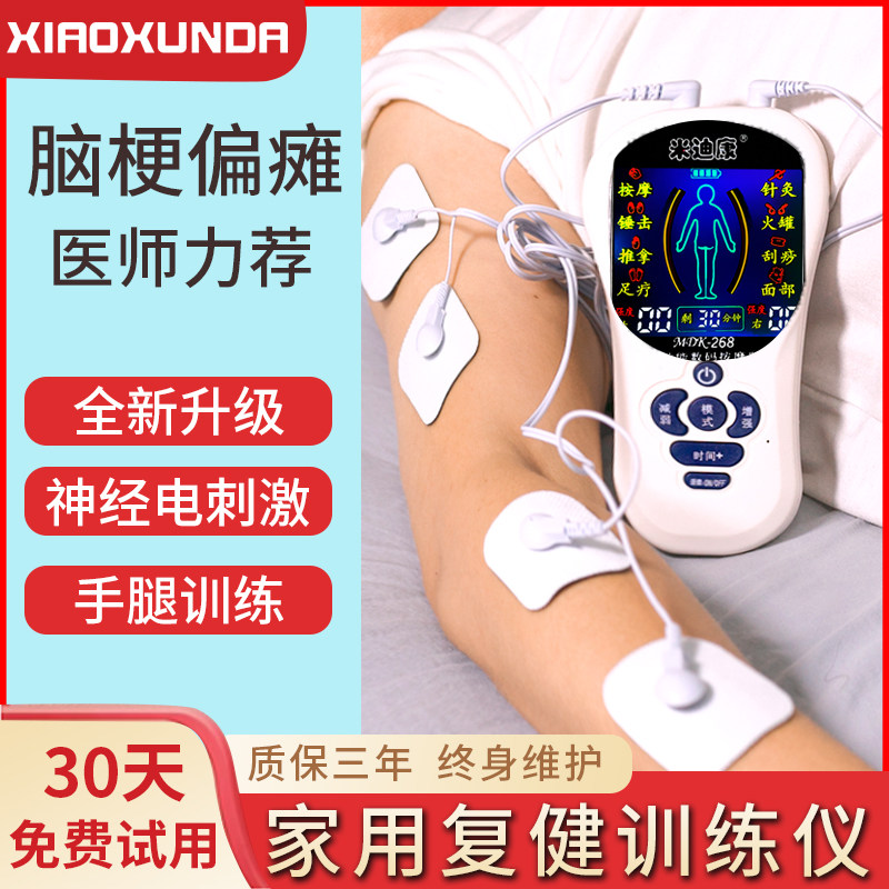 手腿肌肉萎缩康复仪,老人肢体无力训练神器,中低频脉冲神经恢复仪器大揭秘!-电动康复机-淘宝百科网