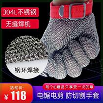 Imported anti-cut steel wire gloves anti-cut anti-stab anti-puncture steel rings stainless steel metal fish-killing soft gloves five fingers