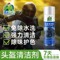 Depu helmet and protective gear cleaner deodorizing and sterilizing 99 9% no disassembly dry cleaning decontamination stain removal odor removal cleaning foam