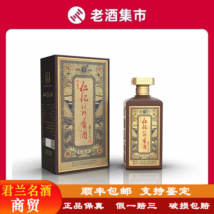 仁怀蔣香酒　白酒　53% 仁怀酱香酒价格报价行情- 京东