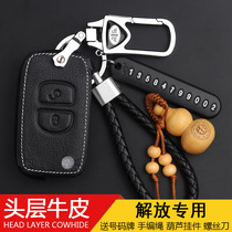 FAW Jiefang J6P key bag pilot version JH6 J6L J7 large truck Tiger VH FAW remote control cover protective cover
