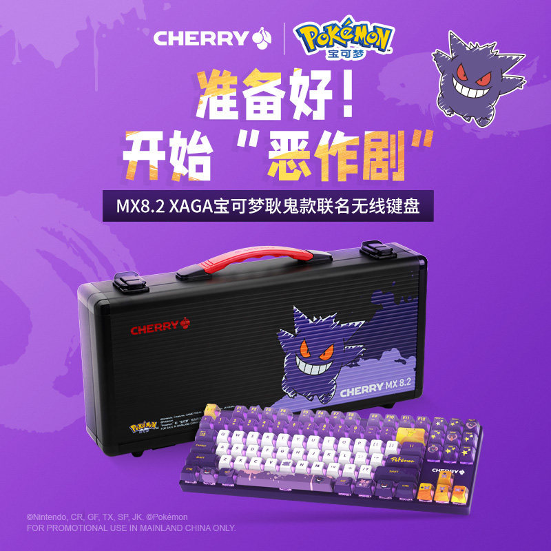 Cherry Cherry Mx8.2 Xaga Pokémon Gengar Collaboration Wireless Three-Mode Mechanical Keyboard 87 Keys