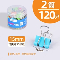 【2 цилиндра】 15 мм (60 частей) Одиночный цвет/смешанный цвет случайная отгрузка