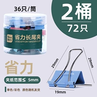 【2 цилиндра】 Целевой экономный тип 19 мм (36 штук)