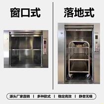 Small food delivery ladder package installation hotel restaurant canteen kitchen traction delivery elevator custom dining ladder lift