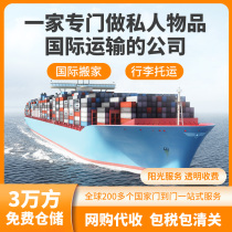 Shanghai Beijing International Moving Shipping Benefe отправлю в Австралию в Австралию