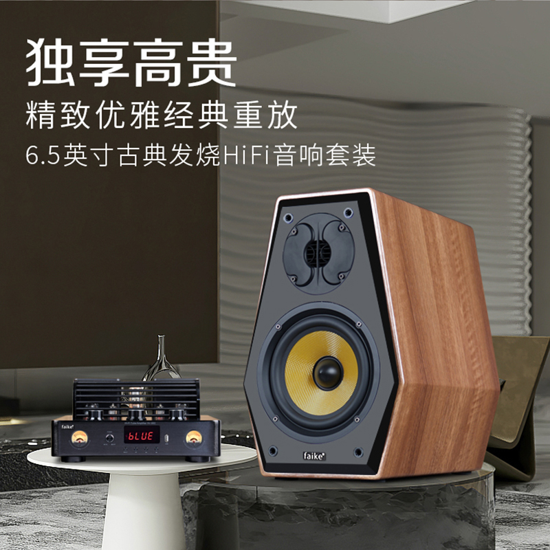 正品FAIKE2.0/2.1三分频HIFI发烧落地客厅音箱功放机前置音响套装：家庭影院升级必备神器！