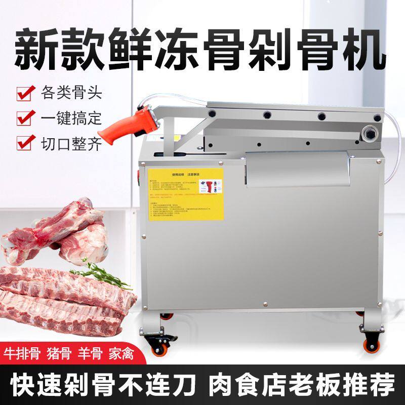 全自动商用剁骨机适合剁猪牛羊骨头吗?2026商用厨房必看设备-锯骨机-淘宝百科网