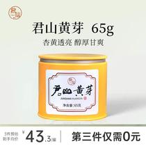 2023 New Tea Special Grade Junshan Yellow Bud Yueyang Yellow Tea Young Bud Hunan Specialty Tea Gift Box 65g