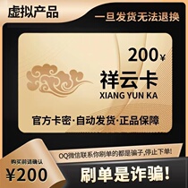 Xiang Yunka RMB200  Carmixiang Yunka 200 (Official Carmee) Automatic Shipping-No Withdrawal After Shipment